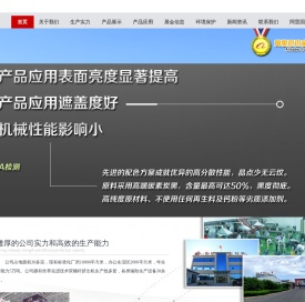 青州市新明新材料有限公司