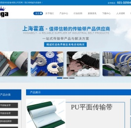 上海输送皮带