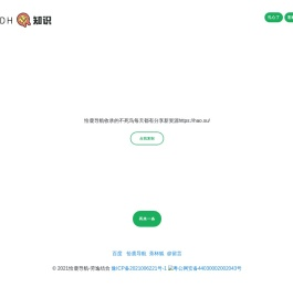 恰鹿涅槃