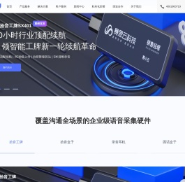 智能工牌
