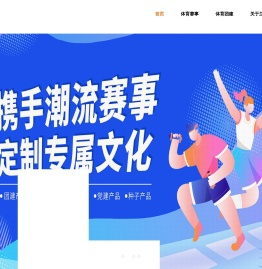 浙江兰博体育文化发展有限公司