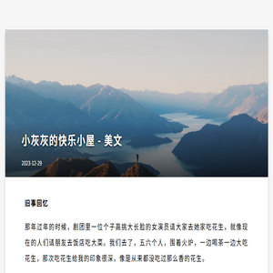 小灰灰的快乐小屋