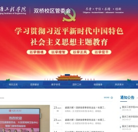 学生工作办公室