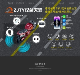 ZJTY仗剑天涯视频记录仪生产厂家！支持OEM/ODM定制及进出口业务！提供摩托车行业优质高效的出行信息化系统集成整体解决方案