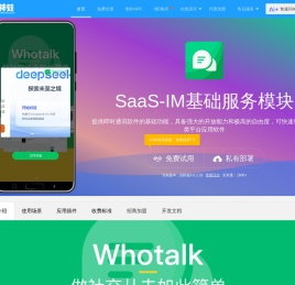 Whotalk