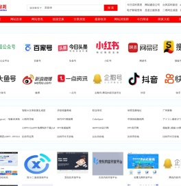 新媒体运营导航