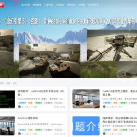 VR全景知识分享