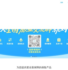 保游网