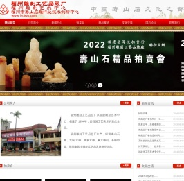 福州雕刻工艺品总厂