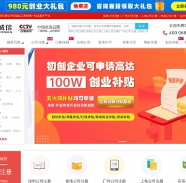 深圳注册公司