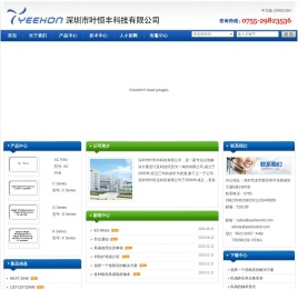 深圳市叶恒达科技有限公司