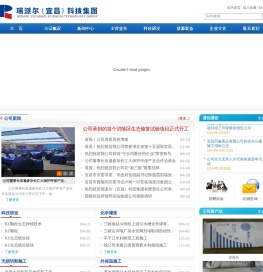 瑞派尔（宜昌）科技集团