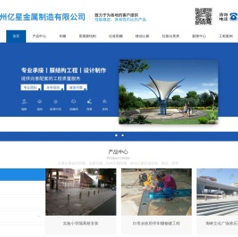 福建车棚厂家