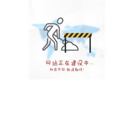 温岭市美翔家具有限公司
