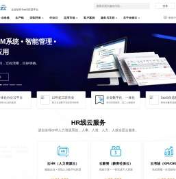 企业SaaS软件自选平台
