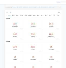万事通工具箱