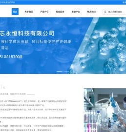 天津沃芯永恒科技有限公司