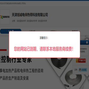 自控温电热带