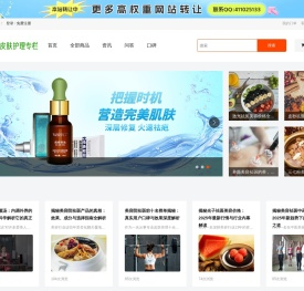 贝草皮肤护理专栏