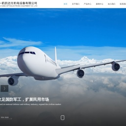 上海一航凯迈光机电设备有限公司