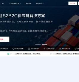 b2b2c多用户商城系统