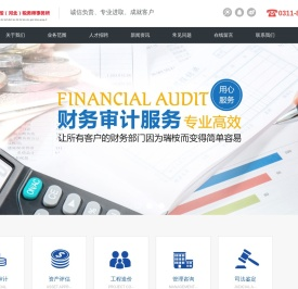 和瑞瑞桉（河北）税务师事务所有限公司