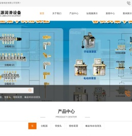 润滑装置厂家