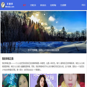 文逸轩