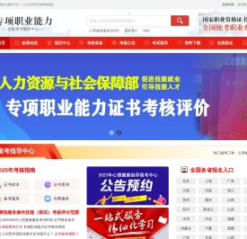 心理健康指导报名