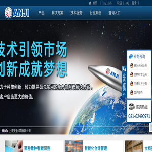 安技智能致力于RFID识别