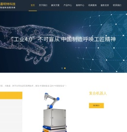 AGV小车厂家