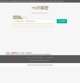 md5在线解密,md5解密加密