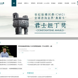 信息化管理咨询