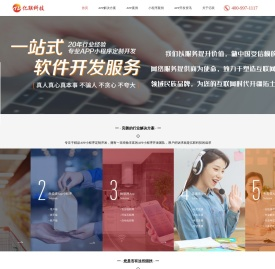 app定制