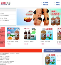乐乐美网：慈心阁水果酵素