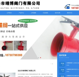 超声波流量计,旋流防止器,超声波流量开关,超声波流量表,压力开关,水锤吸纳器,沟槽蝶阀