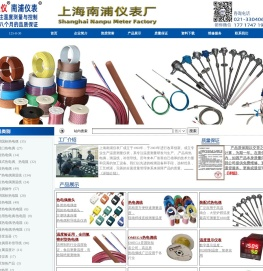 南浦热电偶,铂热电阻,补偿导线,OMEGA热电偶线,测温线