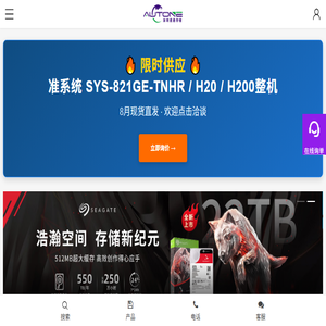 希捷硬盘总代理