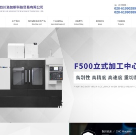 四川洛加斯科技贸易有限公司