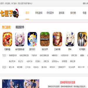 找好玩的手机游戏