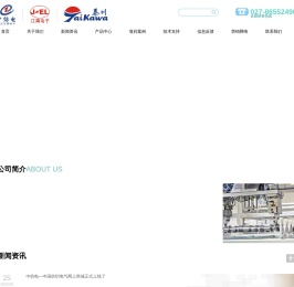 武汉江南电子技术开发有限公司