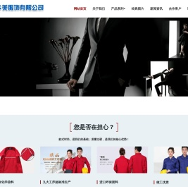杭州今美服饰有限公司