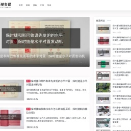 云视参谋
