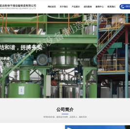 无锡市宏达粉体干燥设备制造有限公司
