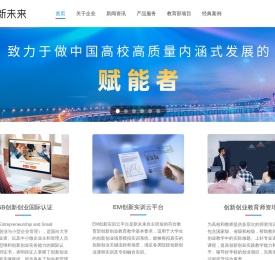 新未来在线（山东）数字服务股份有限公司