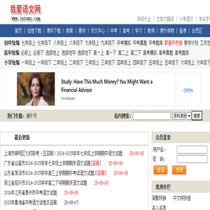 我爱语文网