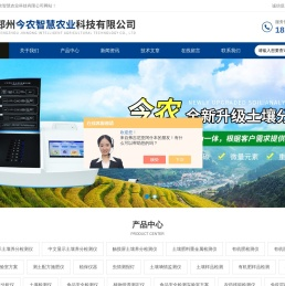 土壤质量分析仪