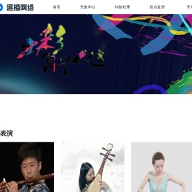 逗播网络
