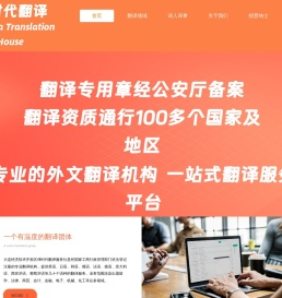 译时代翻译