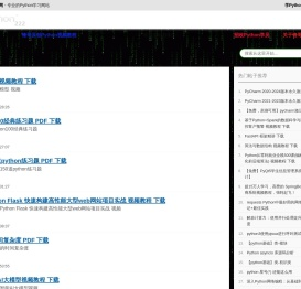 python知识分享网
